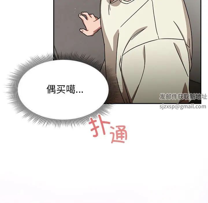 《粉丝招募中! 》漫画最新章节第28话免费下拉式在线观看章节第【61】张图片