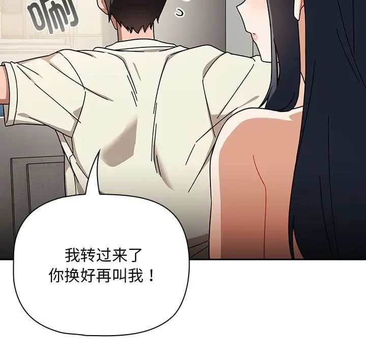 《粉丝招募中! 》漫画最新章节第28话免费下拉式在线观看章节第【19】张图片