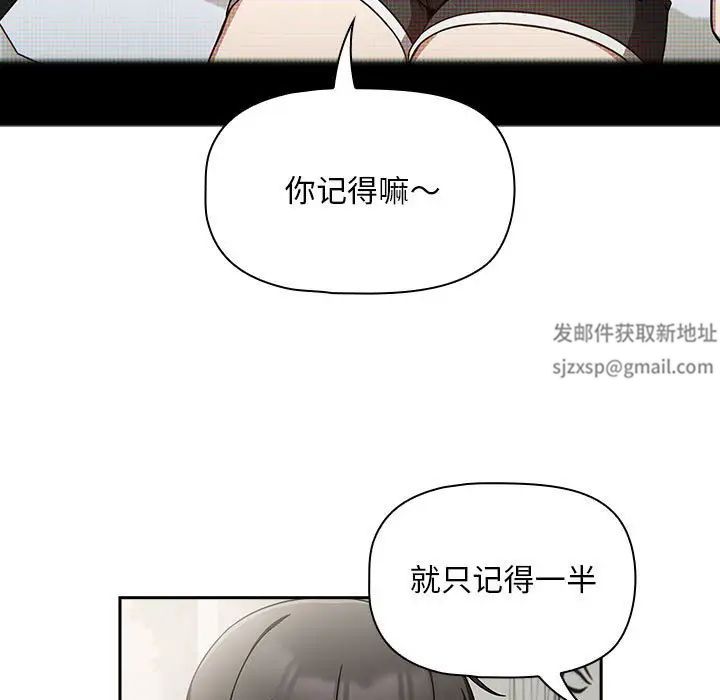 《粉丝招募中! 》漫画最新章节第28话免费下拉式在线观看章节第【79】张图片