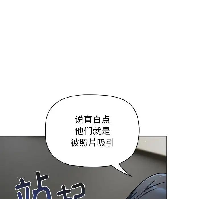 《粉丝招募中! 》漫画最新章节第28话免费下拉式在线观看章节第【95】张图片