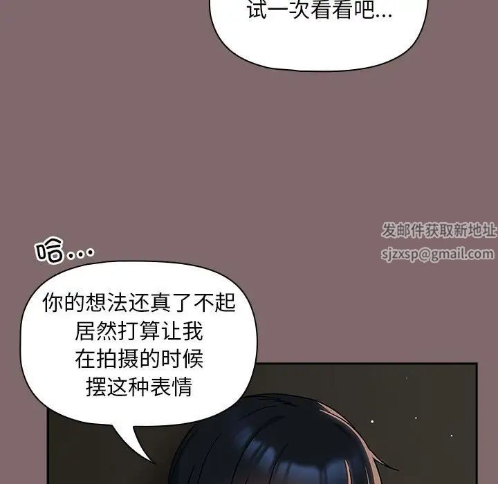 《粉丝招募中! 》漫画最新章节第29话免费下拉式在线观看章节第【83】张图片