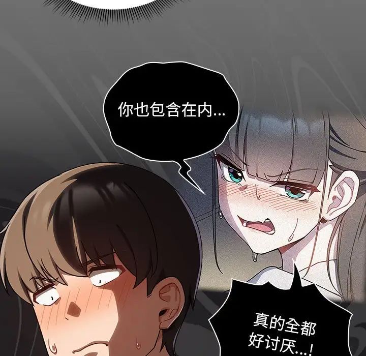 《粉丝招募中! 》漫画最新章节第29话免费下拉式在线观看章节第【41】张图片