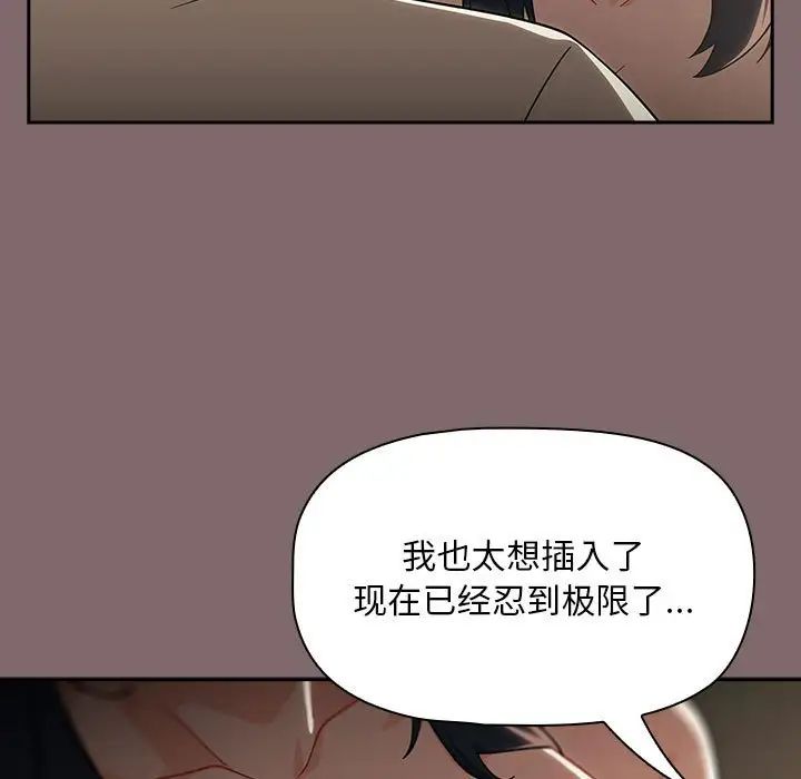 《粉丝招募中! 》漫画最新章节第29话免费下拉式在线观看章节第【89】张图片