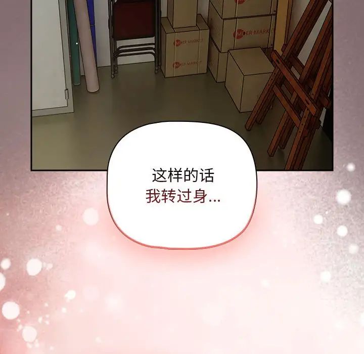 《粉丝招募中! 》漫画最新章节第29话免费下拉式在线观看章节第【98】张图片