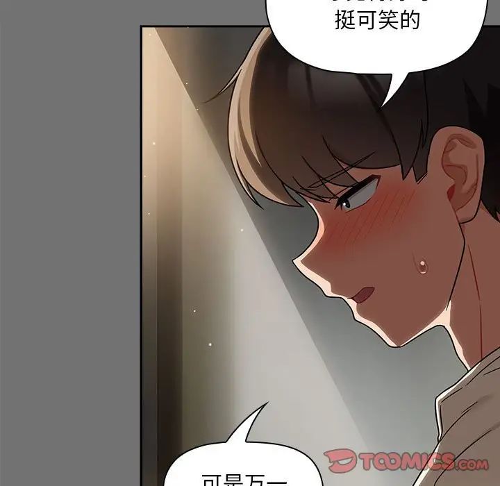 《粉丝招募中! 》漫画最新章节第29话免费下拉式在线观看章节第【15】张图片