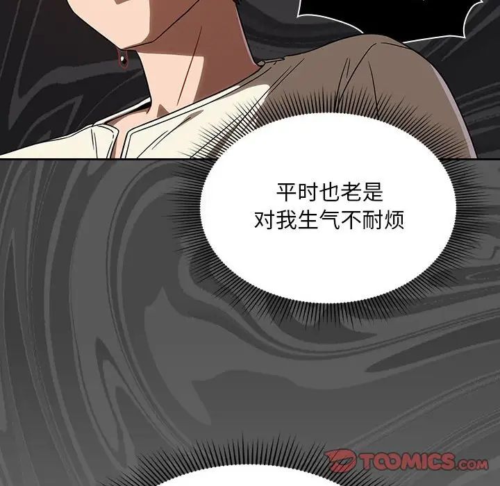 《粉丝招募中! 》漫画最新章节第29话免费下拉式在线观看章节第【42】张图片