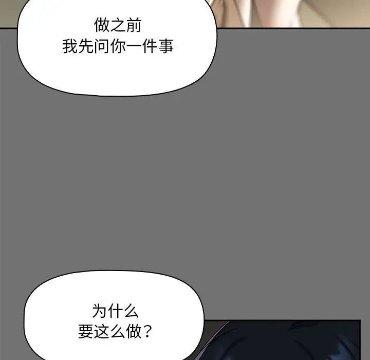 《粉丝招募中! 》漫画最新章节第29话免费下拉式在线观看章节第【8】张图片