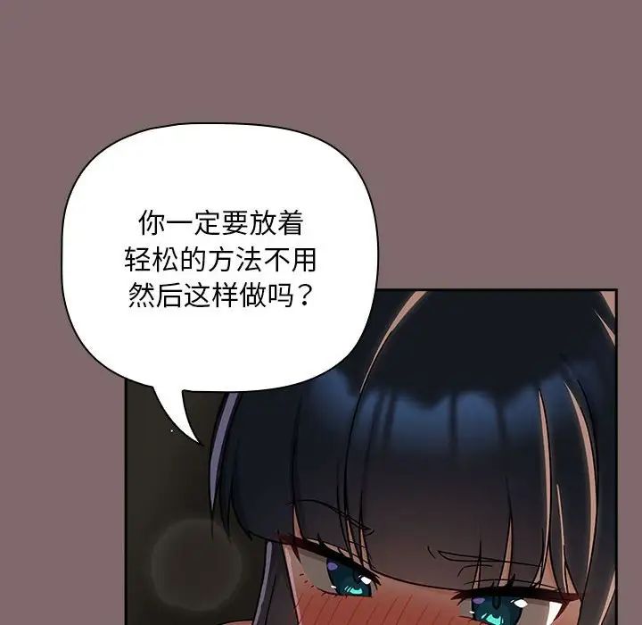 《粉丝招募中! 》漫画最新章节第29话免费下拉式在线观看章节第【110】张图片