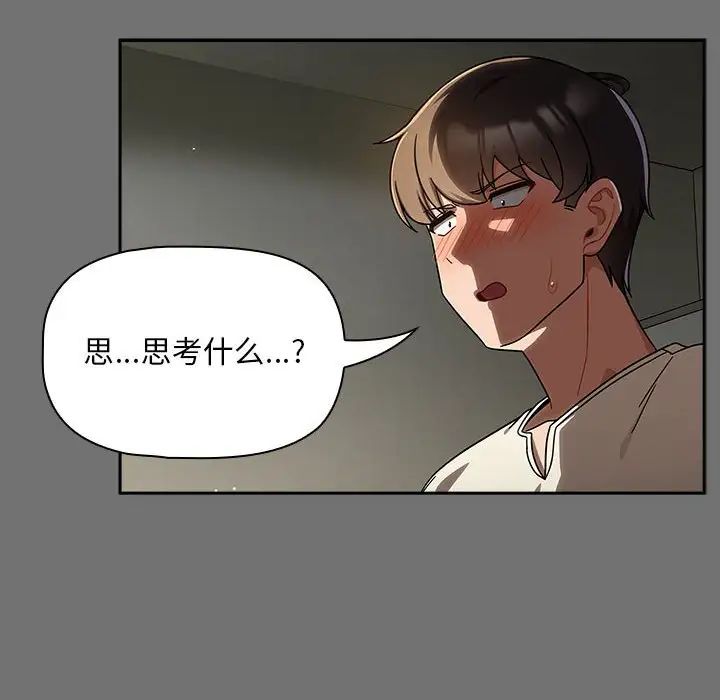 《粉丝招募中! 》漫画最新章节第29话免费下拉式在线观看章节第【22】张图片