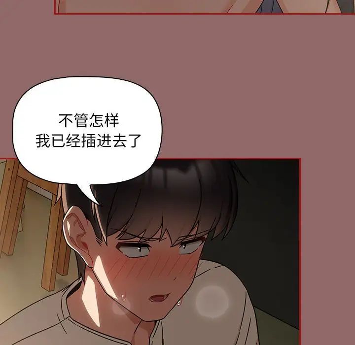 《粉丝招募中! 》漫画最新章节第29话免费下拉式在线观看章节第【124】张图片