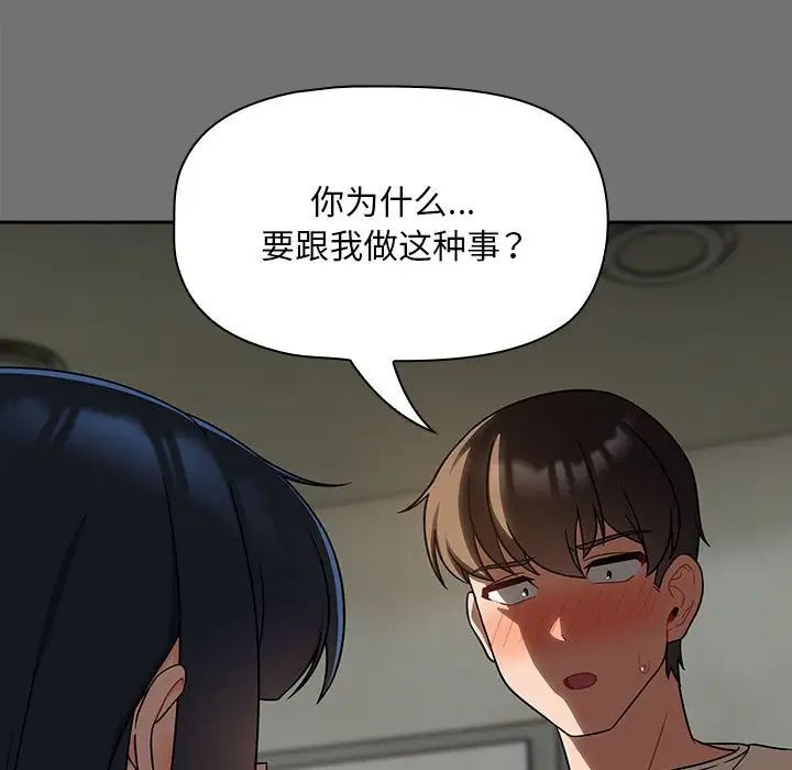 《粉丝招募中! 》漫画最新章节第29话免费下拉式在线观看章节第【10】张图片