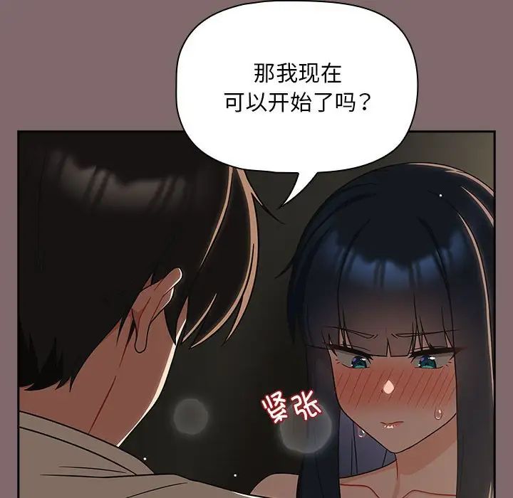 《粉丝招募中! 》漫画最新章节第29话免费下拉式在线观看章节第【88】张图片