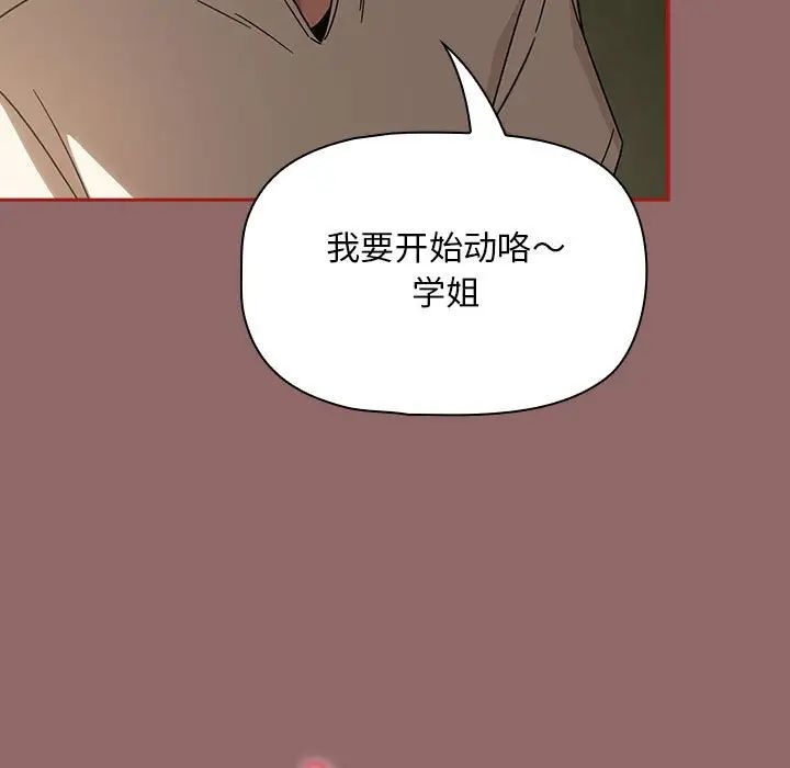 《粉丝招募中! 》漫画最新章节第29话免费下拉式在线观看章节第【125】张图片