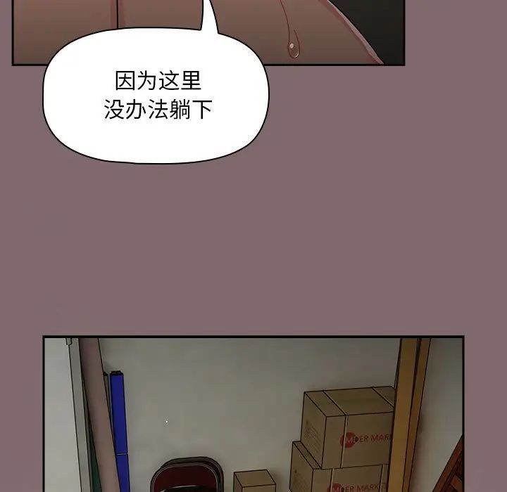 《粉丝招募中! 》漫画最新章节第29话免费下拉式在线观看章节第【97】张图片