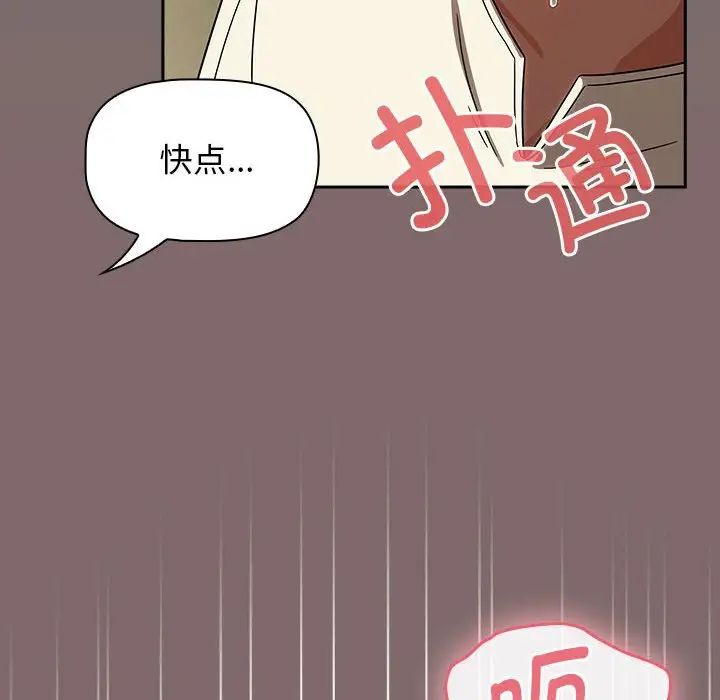 《粉丝招募中! 》漫画最新章节第29话免费下拉式在线观看章节第【50】张图片