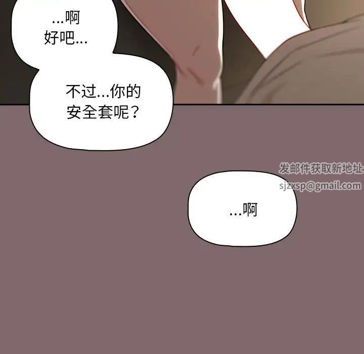 《粉丝招募中! 》漫画最新章节第29话免费下拉式在线观看章节第【91】张图片