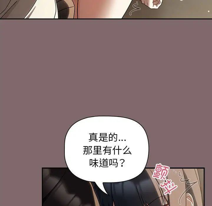 《粉丝招募中! 》漫画最新章节第29话免费下拉式在线观看章节第【71】张图片