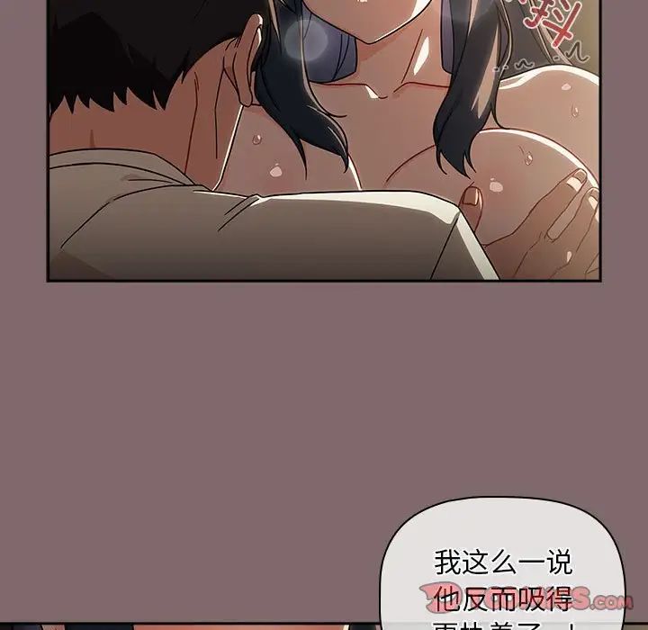 《粉丝招募中! 》漫画最新章节第29话免费下拉式在线观看章节第【75】张图片