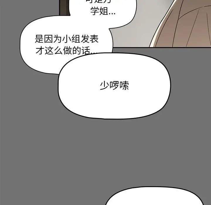 《粉丝招募中! 》漫画最新章节第29话免费下拉式在线观看章节第【16】张图片