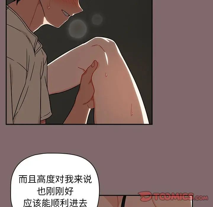 《粉丝招募中! 》漫画最新章节第29话免费下拉式在线观看章节第【108】张图片