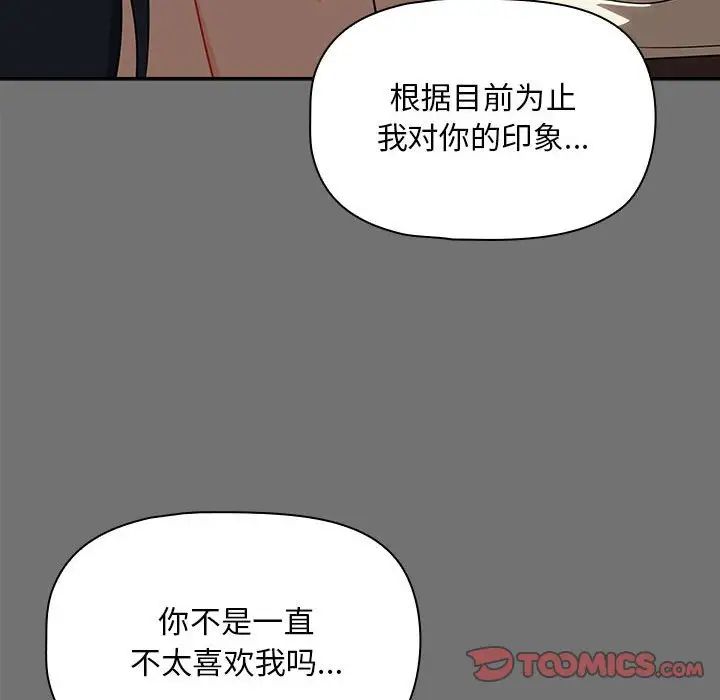 《粉丝招募中! 》漫画最新章节第29话免费下拉式在线观看章节第【12】张图片