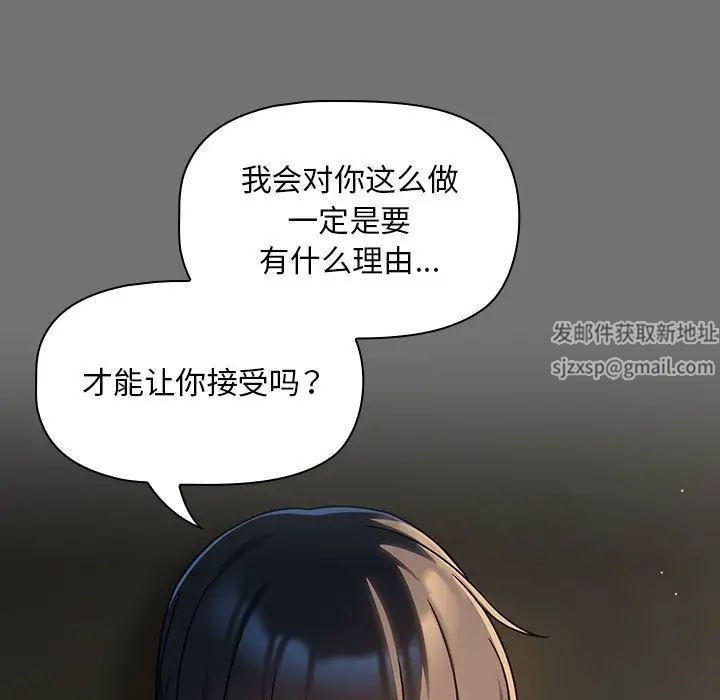 《粉丝招募中! 》漫画最新章节第29话免费下拉式在线观看章节第【23】张图片