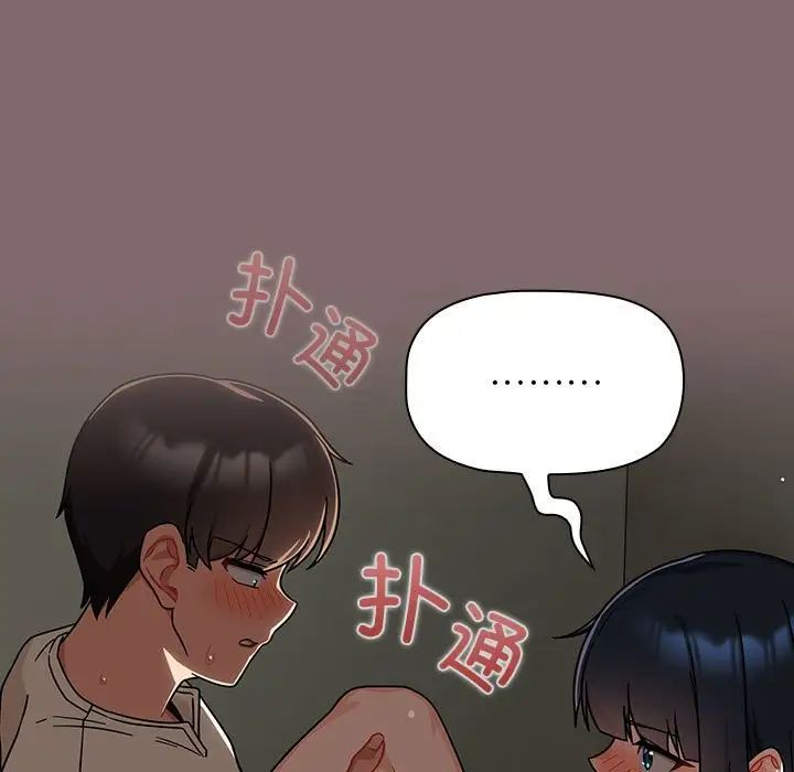 《粉丝招募中! 》漫画最新章节第29话免费下拉式在线观看章节第【113】张图片