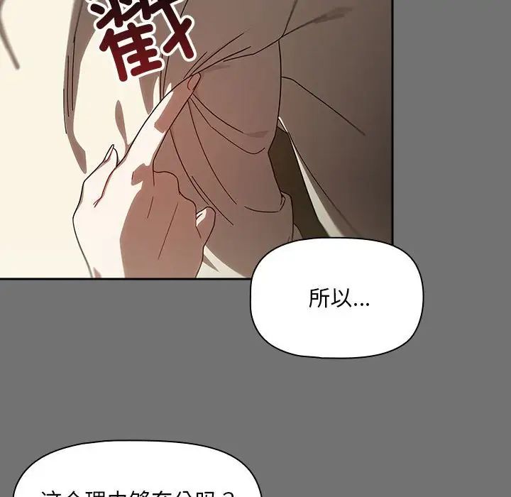 《粉丝招募中! 》漫画最新章节第29话免费下拉式在线观看章节第【44】张图片