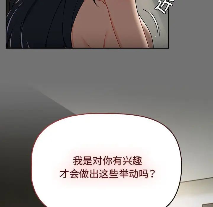 《粉丝招募中! 》漫画最新章节第29话免费下拉式在线观看章节第【28】张图片