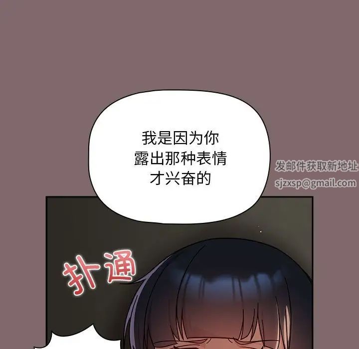 《粉丝招募中! 》漫画最新章节第29话免费下拉式在线观看章节第【115】张图片