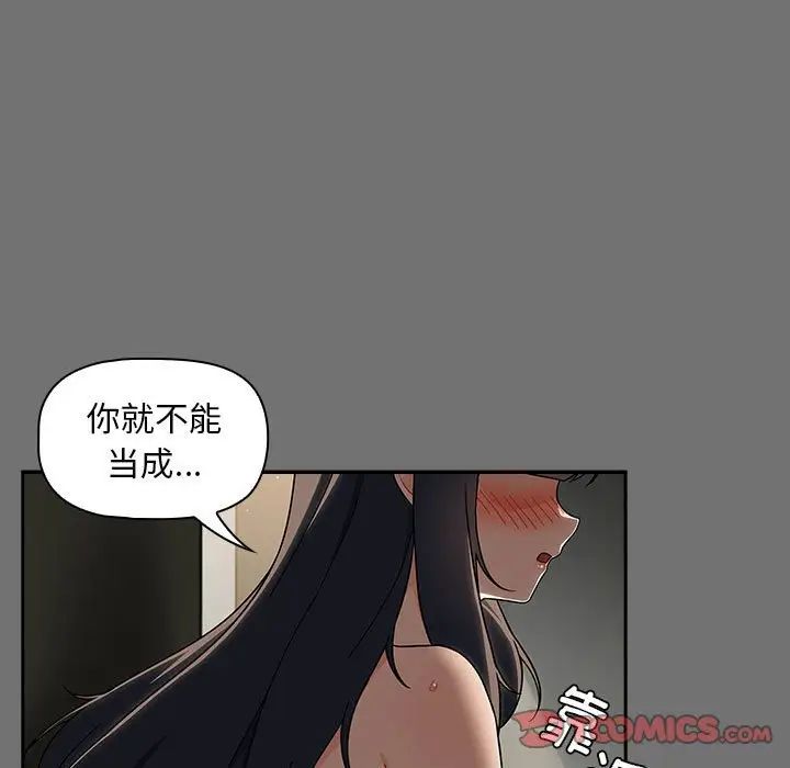 《粉丝招募中! 》漫画最新章节第29话免费下拉式在线观看章节第【27】张图片