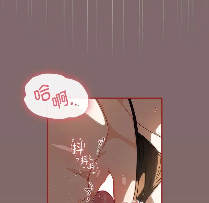 《粉丝招募中! 》漫画最新章节第29话免费下拉式在线观看章节第【121】张图片