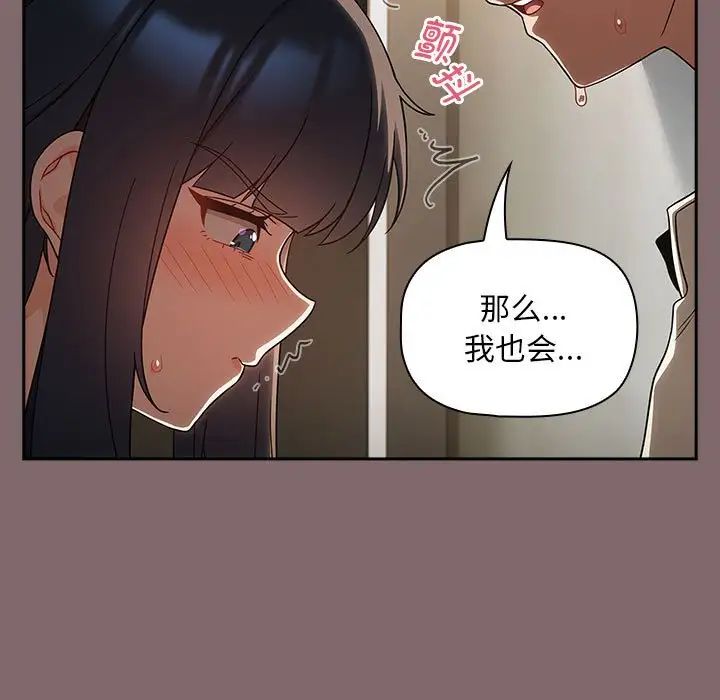 《粉丝招募中! 》漫画最新章节第29话免费下拉式在线观看章节第【59】张图片