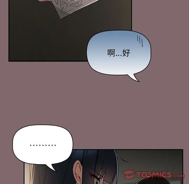 《粉丝招募中! 》漫画最新章节第29话免费下拉式在线观看章节第【93】张图片