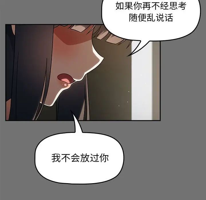 《粉丝招募中! 》漫画最新章节第29话免费下拉式在线观看章节第【17】张图片