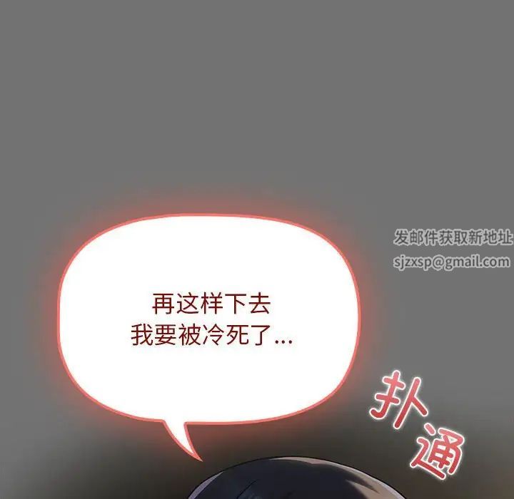 《粉丝招募中! 》漫画最新章节第29话免费下拉式在线观看章节第【46】张图片