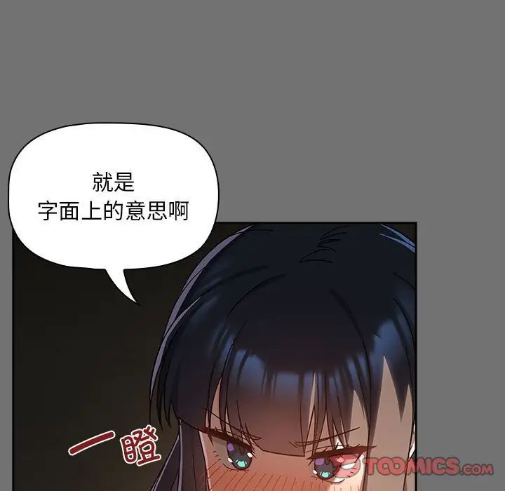 《粉丝招募中! 》漫画最新章节第29话免费下拉式在线观看章节第【33】张图片