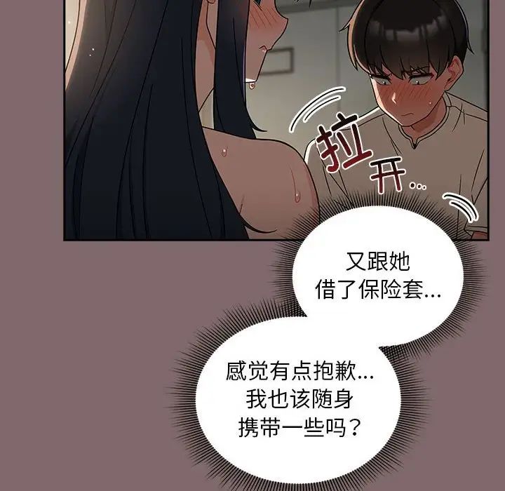 《粉丝招募中! 》漫画最新章节第29话免费下拉式在线观看章节第【94】张图片