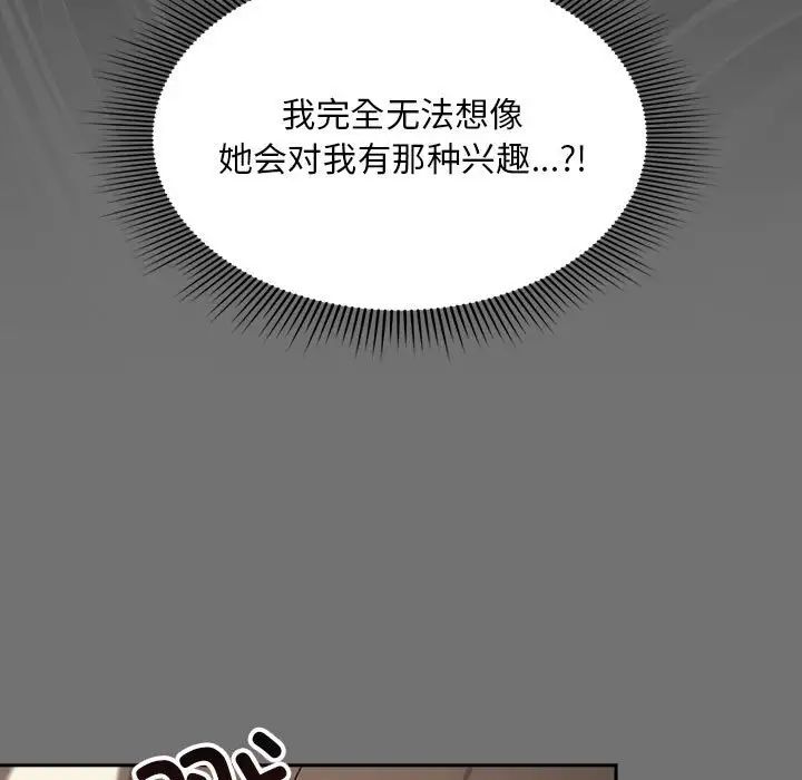 《粉丝招募中! 》漫画最新章节第29话免费下拉式在线观看章节第【43】张图片