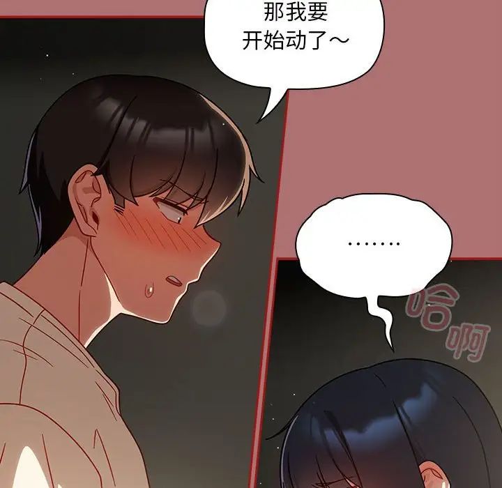 《粉丝招募中! 》漫画最新章节第30话免费下拉式在线观看章节第【44】张图片