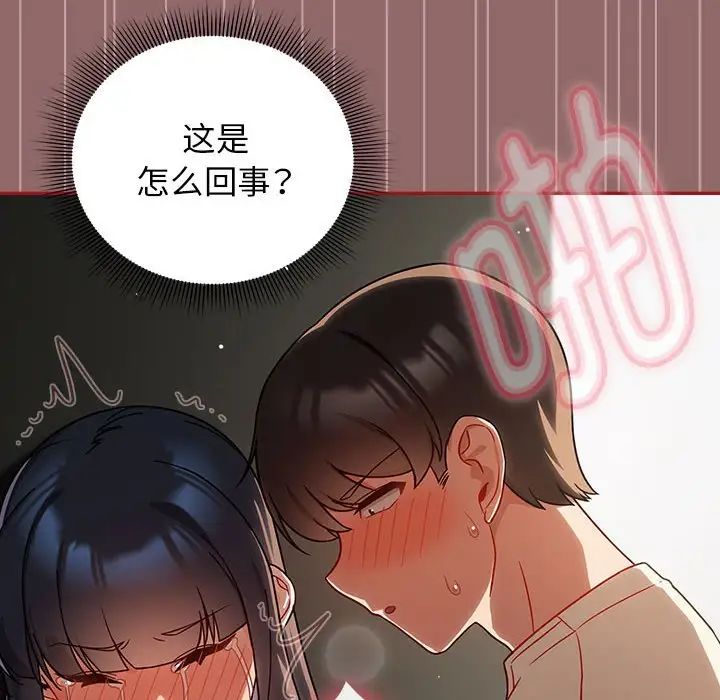 《粉丝招募中! 》漫画最新章节第30话免费下拉式在线观看章节第【12】张图片