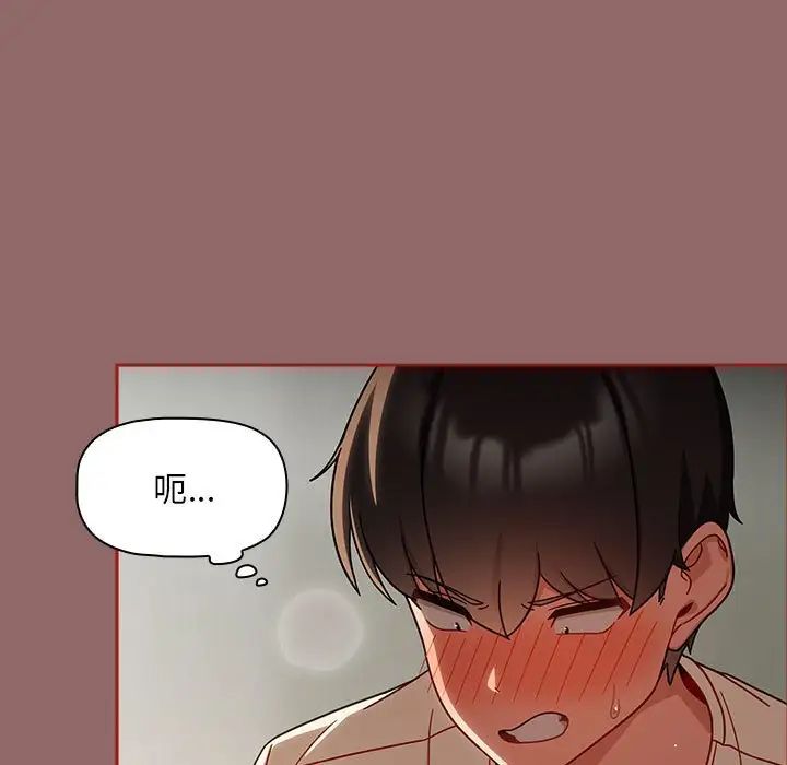 《粉丝招募中! 》漫画最新章节第30话免费下拉式在线观看章节第【25】张图片