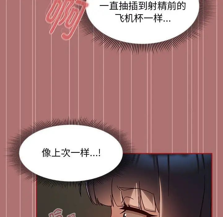 《粉丝招募中! 》漫画最新章节第30话免费下拉式在线观看章节第【56】张图片