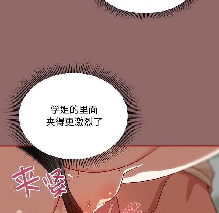 《粉丝招募中! 》漫画最新章节第30话免费下拉式在线观看章节第【23】张图片