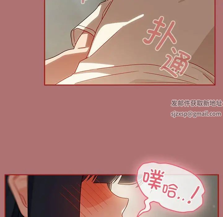 《粉丝招募中! 》漫画最新章节第30话免费下拉式在线观看章节第【128】张图片