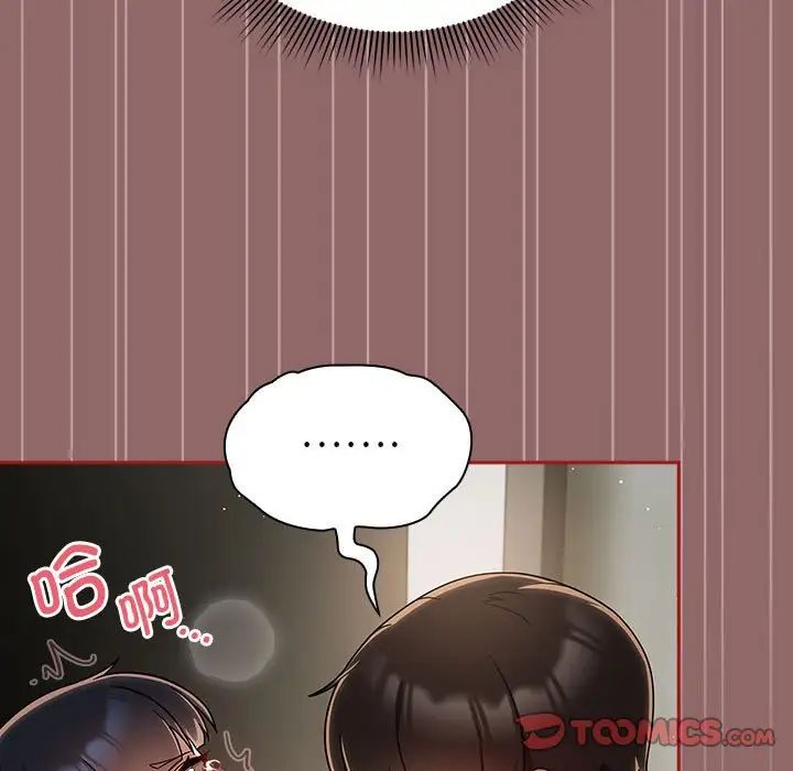 《粉丝招募中! 》漫画最新章节第30话免费下拉式在线观看章节第【21】张图片