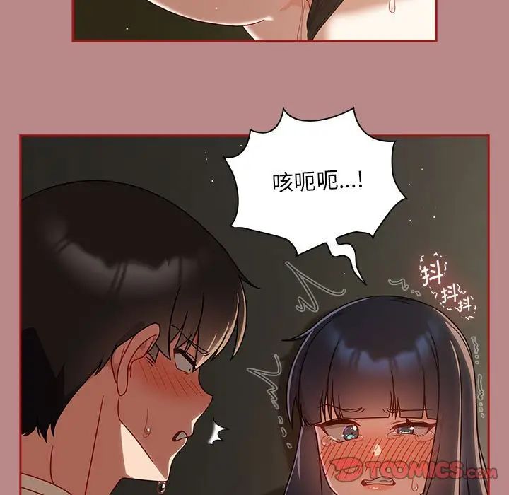 《粉丝招募中! 》漫画最新章节第30话免费下拉式在线观看章节第【99】张图片