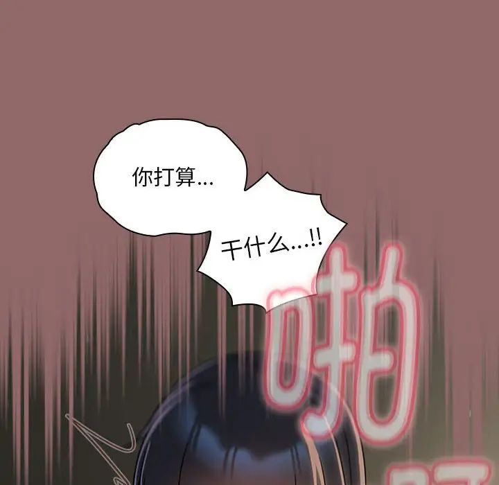 《粉丝招募中! 》漫画最新章节第30话免费下拉式在线观看章节第【36】张图片