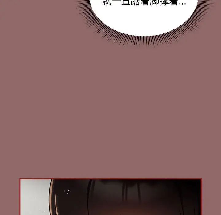 《粉丝招募中! 》漫画最新章节第30话免费下拉式在线观看章节第【30】张图片