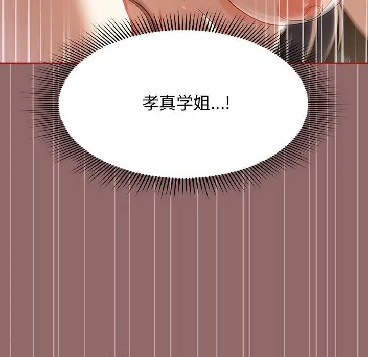 《粉丝招募中! 》漫画最新章节第30话免费下拉式在线观看章节第【11】张图片